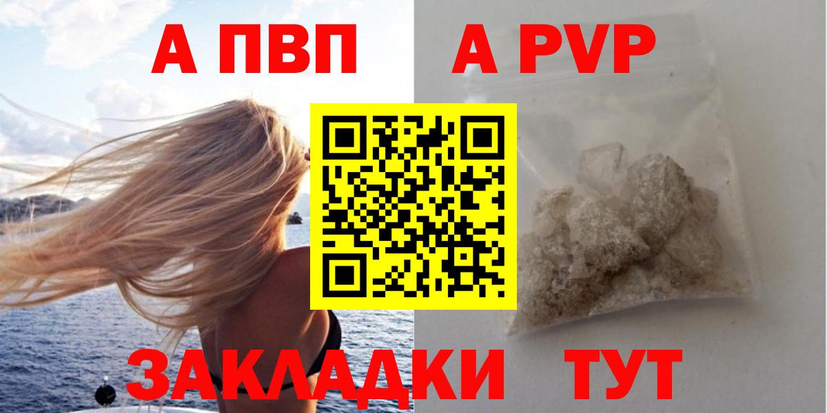 Alpha PVP крисы CK  Alfa_PVP Crystall  Alpha PVP  Нальчик  Вход с VPN 