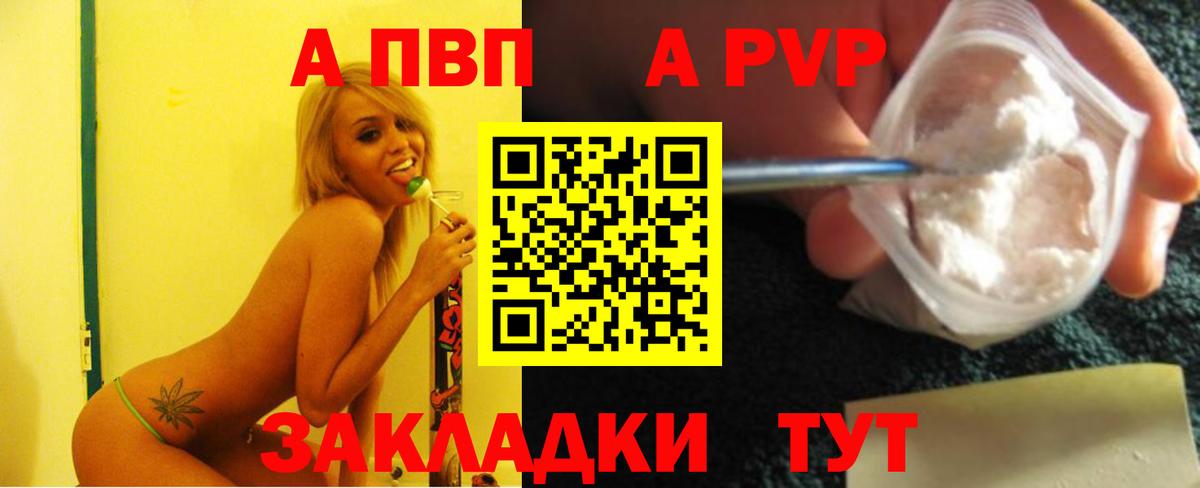 Alfa_PVP Crystall Нальчик