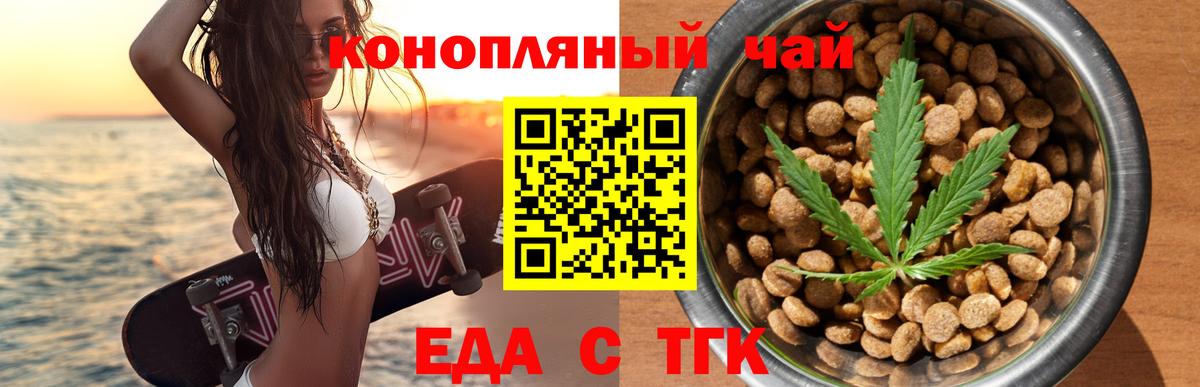 Cannafood конопля  Вход с VPN  Нальчик 
