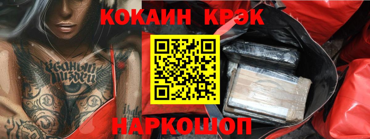 продажа наркотиков  COCAIN 97%  КОКАИН Columbia  Вход с VPN  Нальчик 