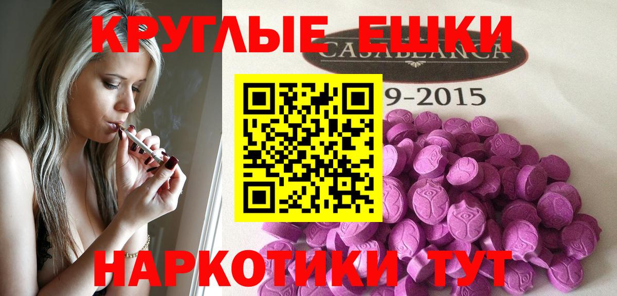Экстази VHQ  ЭКСТАЗИ  Вход с VPN  Нальчик  Ecstasy Philipp Plein 