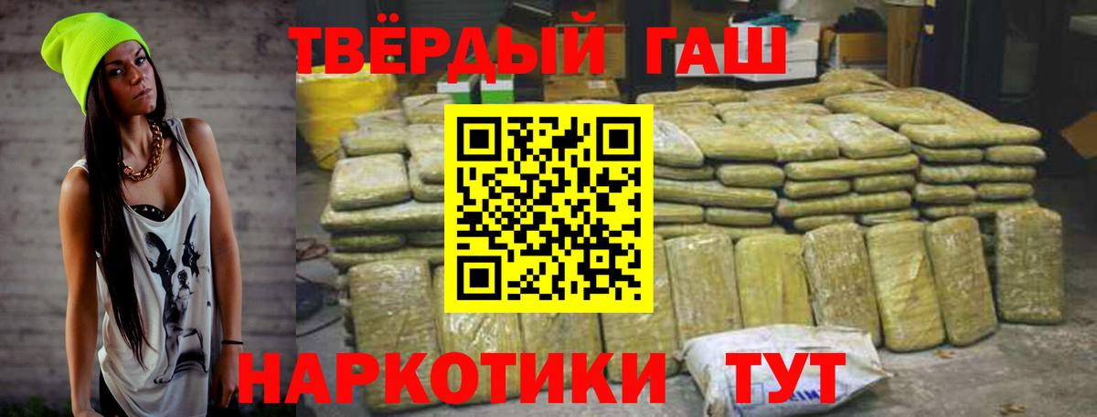 Гашиш Premium Нальчик