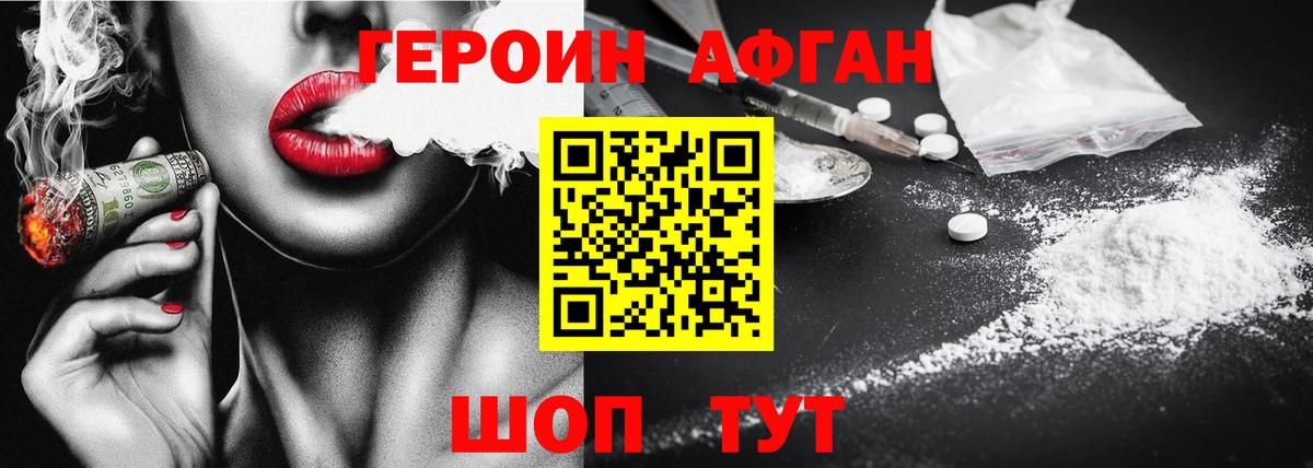 Нальчик  Героин белый  Вход с VPN 
