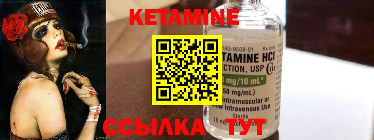Кетамин VHQ  Вход с VPN  Нальчик 