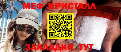 мяу мяу кристалл Гусь-Хрустальный