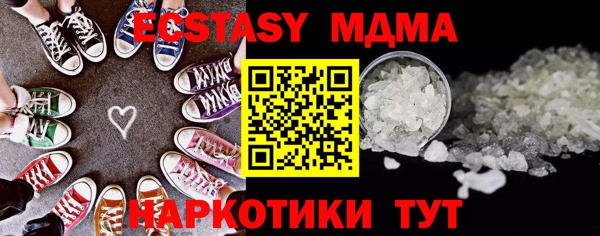 MDMA VHQ  Вход с VPN  МДМА молли  Нальчик 