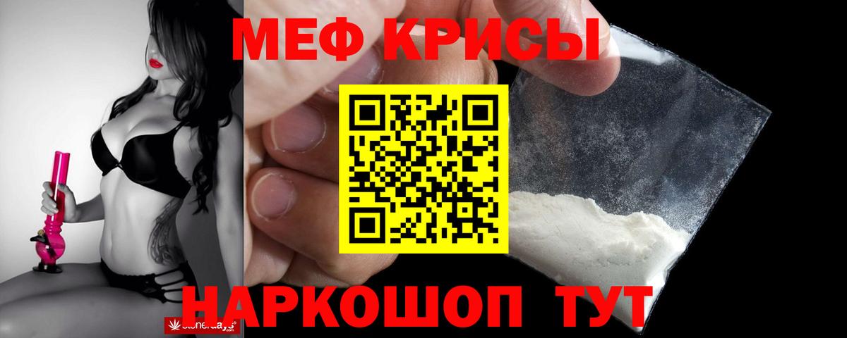 МЯУ-МЯУ мука  Меф VHQ  Вход с VPN  Меф  Нальчик  МЯУ-МЯУ 