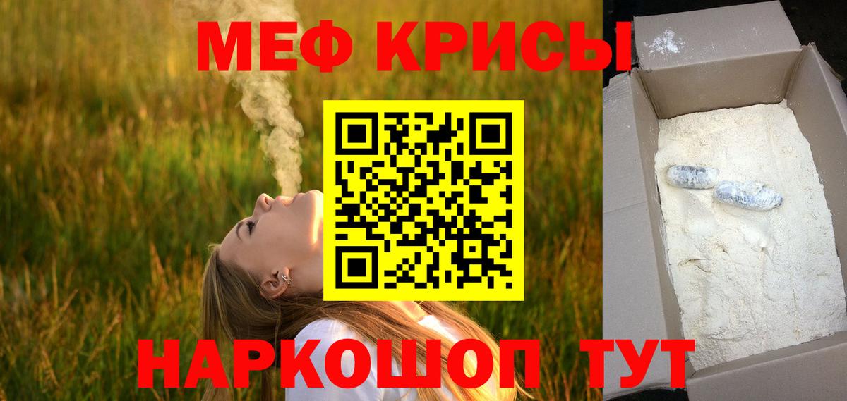 МЕФ кристаллы Нальчик