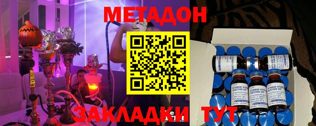 Нальчик  Метадон белоснежный  Вход с VPN  ОМГ ОМГ ТОР  Метадон мёд 