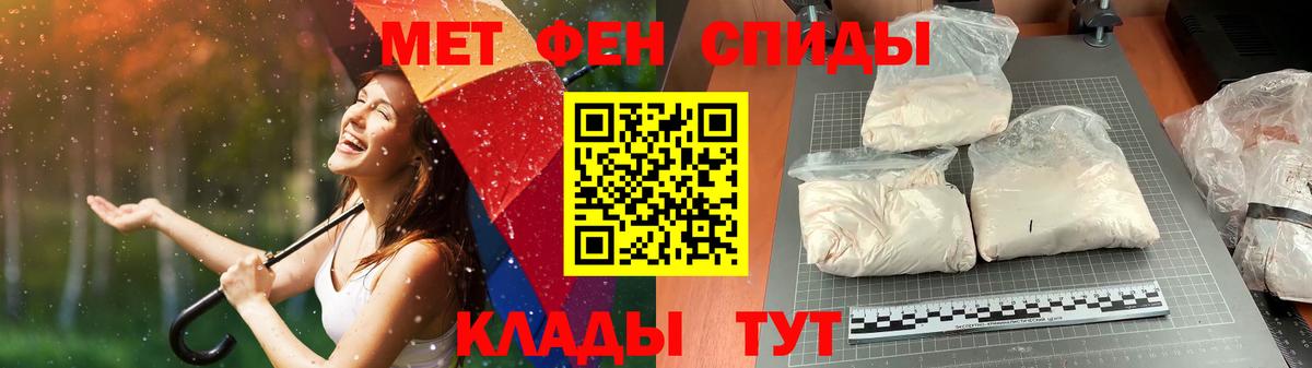 МЕТАМФЕТАМИН Декстрометамфетамин 99.9%  Вход с VPN  Нальчик 