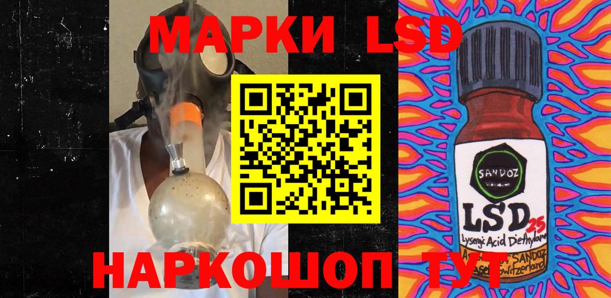 Марки 25I-NBOMe 1500мкг  Вход с VPN  Нальчик 
