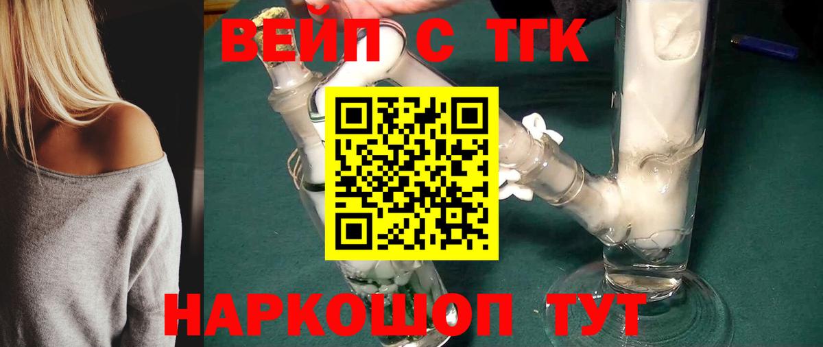 Дистиллят ТГК жижа  Вход с VPN  Нальчик  ТГК Wax 
