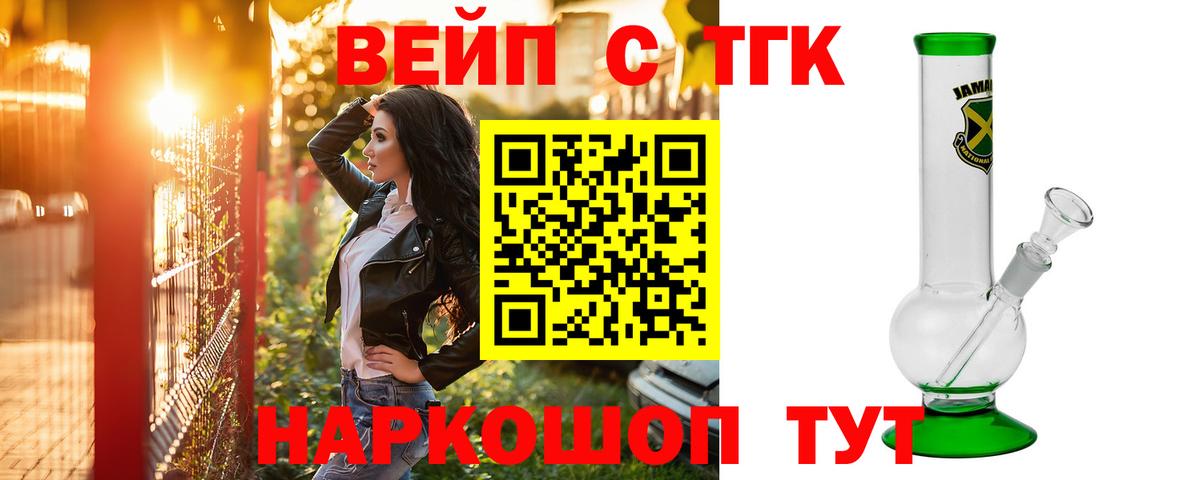 ТГК Wax Нальчик
