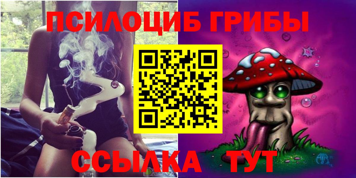 Галлюциногенные грибы ЛСД Нальчик
